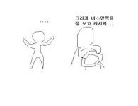 -펌- 타지역 사람은 모르는 대구 버스의 비밀(?) : 블레이드 & 소울-NCSOFT -펌- 타지역 사람은 모르는 대구 버스의 비밀(?) :  블레이드 & 소울... 