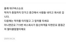-펌- 타지역 사람은 모르는 대구 버스의 비밀(?) : 블레이드 & 소울-NCSOFT -펌- 타지역 사람은 모르는 대구 버스의 비밀(?) :  블레이드 & 소울... 