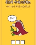 공포의 아재 그림퀴즈 : 블레이드 & 소울-NCSOFT 공포의 아재 그림퀴즈 :  블레이드 & 소울-NCSOFT