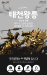 태천왕릉 황혼의성전 공략 팀장팀원을 위한 바이블 ★(1넴,2넴,3넴) 폭염갈기,결계천수 : 블레이드 & 소울-NCSOFT 태천왕릉 황혼의성전 공략... 