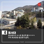 지옥의 오르막을 자랑하는 대학교들 : 블레이드 & 소울-NC 지옥의 오르막을 자랑하는 대학교들 :  블레이드 & 소울-NC