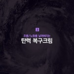 자유 : 블레이드 & 소울 - NCSOFT 자유