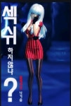 하.. 중학교라.. - 자유게시판 : plaync 블레이드 & 소울