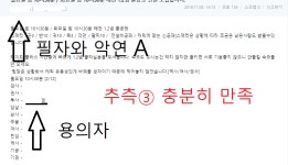 (저격글, 스압주의) 안녕하세요? 제 이름은 xx, 탐정이죠. - 자유게시판 : plaync 블레이드 & 소울