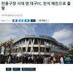 대구 쩌네... ㄷㄷ : 블레이드 & 소울-NCSOFT 대구 쩌네... ㄷㄷ :  블레이드 & 소울-NCSOFT