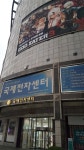 자게애들 좋아하는거 가지고옴 [ 서울 국제전자센터 방문후기 ] : 블레이드 & 소울-NCSOFT 자게애들 좋아하는거 가지고옴 [ 서울... 
