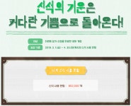 페이백 뿌듯함미다. - 자유게시판 : plaync 블레이드 & 소울