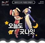 ★무림 친목문파 「오늘도 굿나잇」에서 새가족분을 모십니다♥ (홍보영상 있습니다) - 서버게시판 : plaync 블레이드 & 소울