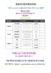 파티모집 : 블레이드 & 소울 - NCSOFT 파티모집