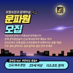 경국지색 무림맹 부찢숙련 문파원모집합니다. : 블레이드 & 소울-NC 경국지색 무림맹 부찢숙련 문파원모집합니다. :  블레이드 & 소울-NC