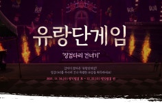 유랑단게임 징검다리 건너기 이벤트 안내 : 블레이드 & 소울-NCSOFT 유랑단게임 징검다리 건너기 이벤트 안내 :  블레이드 & 소울-NCSOFT