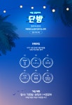 문파원모집 : 블레이드 & 소울 - NCSOFT 문파원모집