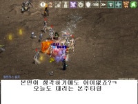 또....광주데빌3연사 - 데컨 : 리니지 - NCSOFT 또....광주데빌3연사  - 데컨 : 리니지 - NCSOFT
