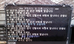 응암동 PC방 습격 후기 : 리니지-NC 응암동 PC방 습격 후기  : 리니지-NC