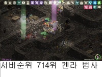 개폼 니들부터 도발햇다 (4탄) : 리니지-NCSOFT