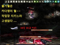 똘끼혈 카다 쟁이들~~ - 세바스챤 : 리니지 - NCSOFT