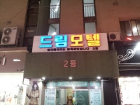 드림님들숙소사진? : 리니지-NCSOFT