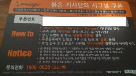 [성남 블루스페이스 PC방 특별한 방문 후기] : 리니지-NCSOFT