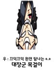 제97화 법사최초?? 대장군의목걸이 : 리니지-NC