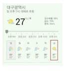 대구를 찬양해라 ㄷㄷ : 리니지-NC