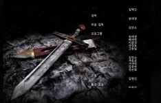 [시간여행]예전 엔딩은 칼한자루... : 리니지-NCSOFT
