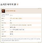 활은이게최고지^^ - 오크 : 리니지 - NCSOFT