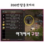 *로엔그린 이야기 - 인형뽑기의 달인? : 리니지-NCSOFT *로엔그린 이야기 - 인형뽑기의 달인?  : 리니지-NCSOFT