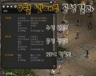 9월 셋째주 공성전 켄트성의 주인이 바뀌다 : 리니지-NCSOFT