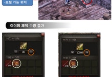 엔샵 새단장, 룰렛 이벤트, 업데이트 소식! : 리니지-NCSOFT