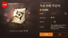 축드상의 PC방 오프라인 판매 시작! N샵 2.0 개편은 끝나지 않았다? : 리니지-NCSOFT