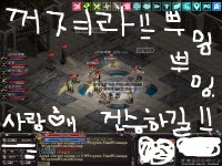 대 켄트섭 반왕의 주측돌 꺼져라 혈맹!! 그들의 연속 득샷은... : 리니지-NCSOFT 대 켄트섭 반왕의 주측돌 꺼져라 혈맹!! 그들의 연속 득샷은... 