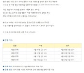주말 PC방 변신 왜 안되는겁니까 영자님 : 리니지-NCSOFT