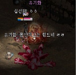 [승전보]힐링남 인증 결과(feat.구멍,유기화,아잉) : 리니지-NCSOFT