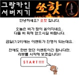 7/29 7DAYS!!이벤트 및 아덴월드의 변화!! : 리니지-NCSOFT