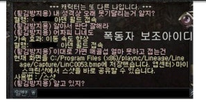 어벤져스 혈 폭동자 : 리니지-NCSOFT