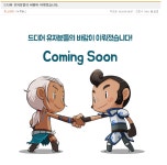 10/5 레이드 잠시 폐쇄. : 리니지-NCSOFT