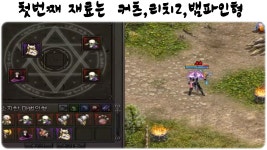 [용인형뽑기 풀스토리 공개] : 리니지-NC