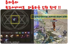 [용인형뽑기 풀스토리 공개] : 리니지-NC