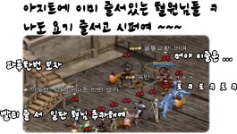 [용인형뽑기 풀스토리 공개] : 리니지-NCSOFT