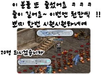 [용인형뽑기 풀스토리 공개] : 리니지-NC