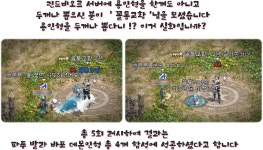 [용인형뽑기 풀스토리 공개] : 리니지-NC