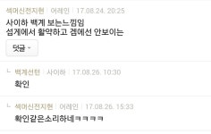 엔오셀턴무계점 | 백계선턴 뭐어쩌라고? : 리니지-NC