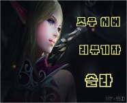 2월7일 패치 및 리뷰 : 리니지-NCSOFT 2월7일  패치 및 리뷰 : 리니지-NCSOFT