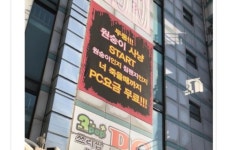 좋겠당 pc방 무제한무료 라면300원 : 리니지-NCSOFT