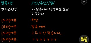 부길이가 했던말 캡쳐해논거 올려드립니다ㅎ : 리니지-NCSOFT