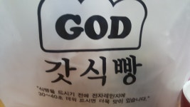갓김치에 이은 갓식빵.. : 리니지-NCSOFT
