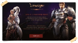 리마스터(활요정)84레벨 15%를 말섬에서만 찍는다면 대략 얼마나 걸릴까? : 리니지-NCSOFT