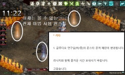 노(no) 법사 4 인팟 : 리니지-NCSOFT