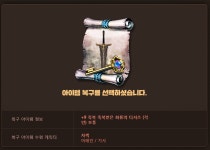 전그냥 화티 복구받았습니다 축7용반 버림.... : 리니지-NCSOFT