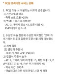 피시방 버프의 변화. 리덕션 6 이라니! : 리니지-NCSOFT